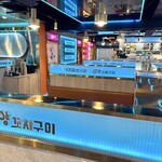 羊不同烤小串 - 