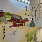 花ほのお鎌倉 焼肉ジャンボProduce - 