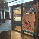 ココナッツグレン - 