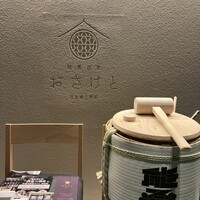 和食日和 おさけと 日本橋三越前 - 