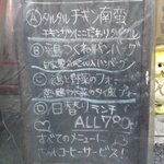 炎心 - ﾗﾝﾁﾒﾆｭｰ