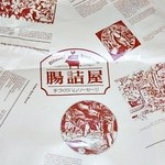 腸詰屋 - 包装紙