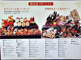 腸詰屋 - 店内メニュー
