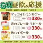 焼売酒場 マッコイ - 