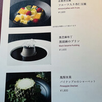 中国料理 四川 - 