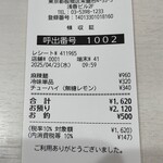 蒙古タンメン中本 - 