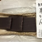 日本橋 長門 - 『切羊羹』