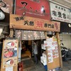 又こい家 総本店