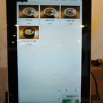 麺処 にぼし香 - 煮干しそば画面