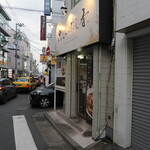 麺処 にぼし香 - 店舗