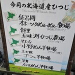 炭火兜ひつじ - 