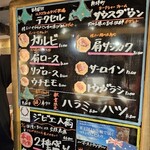 炭火兜ひつじ - 