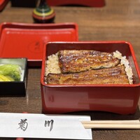 新宿 うなぎ菊川 - 
