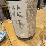 まごめ酒肴 神徳 - 