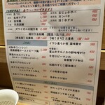 まごめ酒肴 神徳 - 