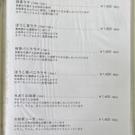 TOHAKU茶館 - メニュー2