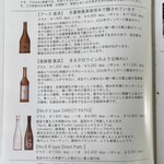 TOHAKU茶館 - メニュー6