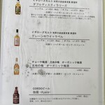 TOHAKU茶館 - メニュー9