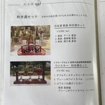 TOHAKU茶館 - メニュー8