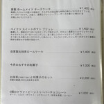 TOHAKU茶館 - メニュー4