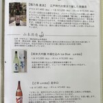 TOHAKU茶館 - メニュー7