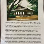 TOHAKU茶館 - 応挙館の説明