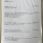 TOHAKU茶館 - メニュー1