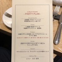 Le Beurre Noisette NAGOYA - 