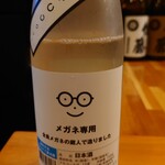 鮨やまか - メガネ