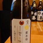 鮨やまか - 黄水仙