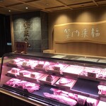 炭火燒肉 Hanayama 岐阜站玉宮店