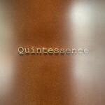 カンテサンス - 