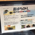 横浜らーめん 武蔵家 綾瀬店 - うんちく