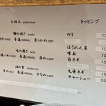 横浜らーめん 武蔵家 綾瀬店 - かため・うすめ・すくなめを選択