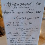多国籍食堂 錆と煤 - 