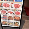 焼肉どうらく みなとみらい別邸 横浜コネクトスクエア店 