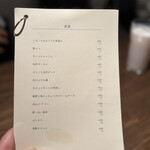 チュウノジョウ イマノウチ - 