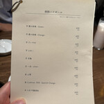 チュウノジョウ イマノウチ - 