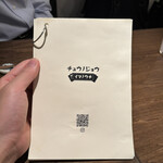 チュウノジョウ イマノウチ - 