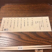 そば会席 立会川 吉田家 - 