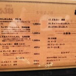 支那麺 はしご 本店 - 