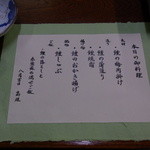 高雄 - 20140808ハモつくし宴会