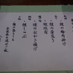 高雄 - 20140808ハモつくし宴会