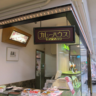 ビーフカレー By Pochi Pochi カレーハウスサンマルコ 高島屋和歌山店 和歌山市 カレーライス 食べログ