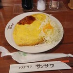 レストラン　サンサワ - オムライス大盛