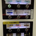 ラーメン二郎 - メニュー