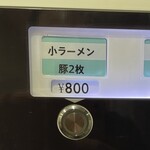 ラーメン二郎 - メニュー