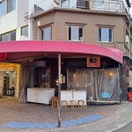 寺岡商店 - 寺岡商店 丸亀本店