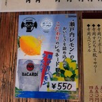 寺岡商店 - 瀬戸内レモンラムハイ