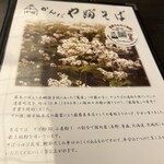 かんだやぶそば - メニュー